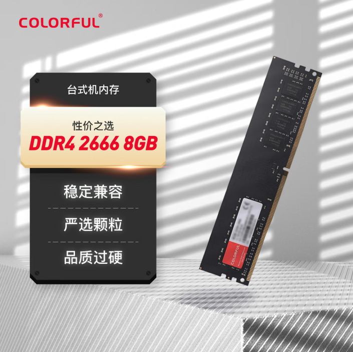 8GB DDR4 2666 台式机内存 普条系列 C19